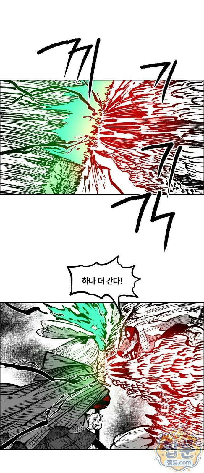 이매망량(네이버) 128화 1