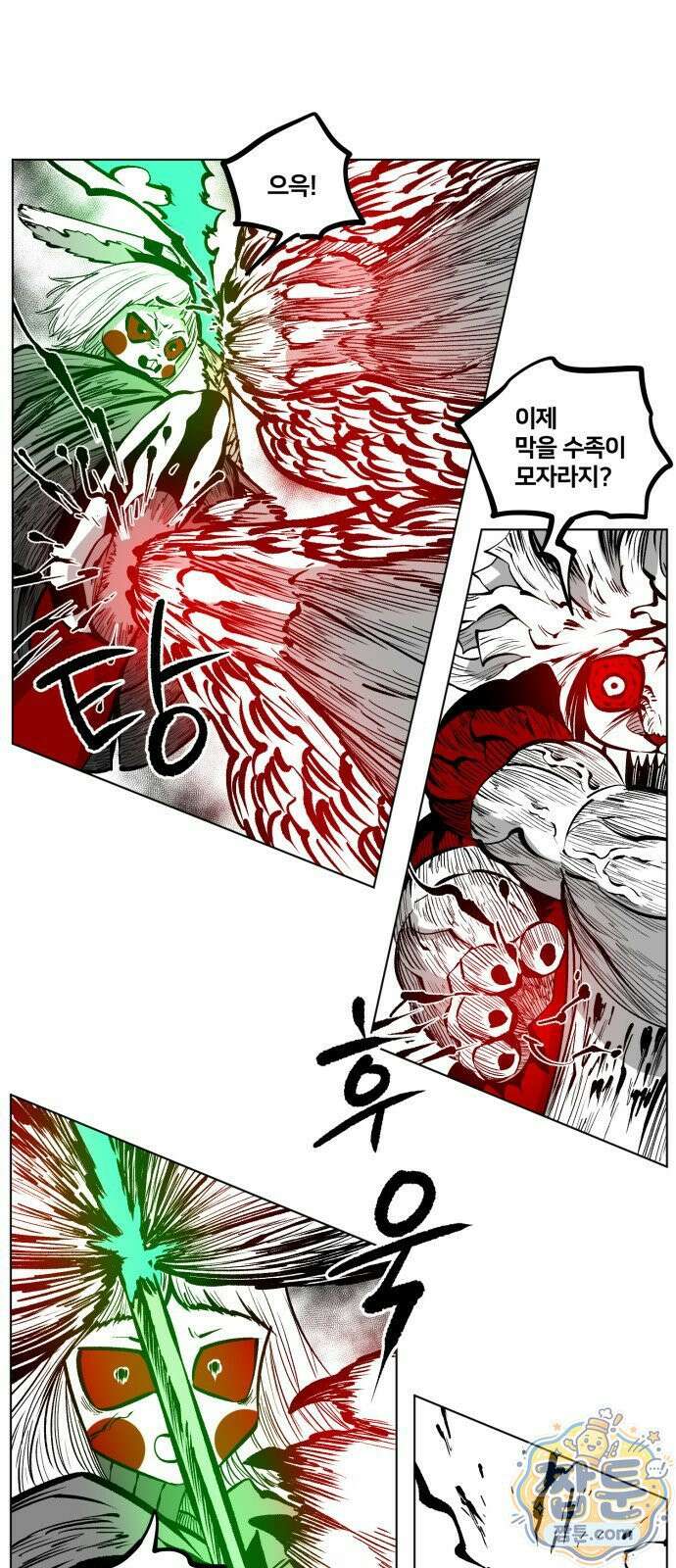 이매망량(네이버) 128화 2