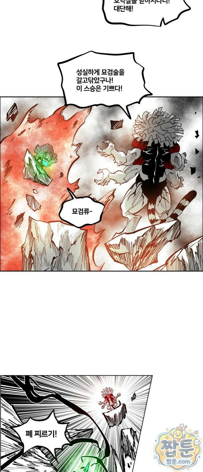 이매망량(네이버) 128화 5