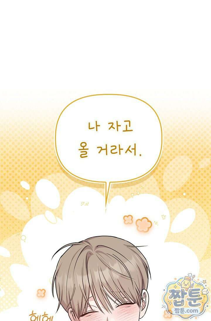 센차 레플리카 외전 4화 1