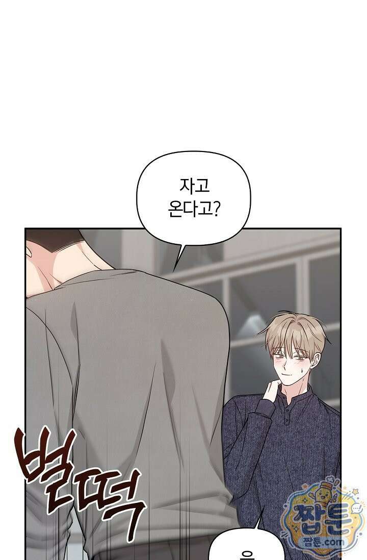 센차 레플리카 외전 4화 3