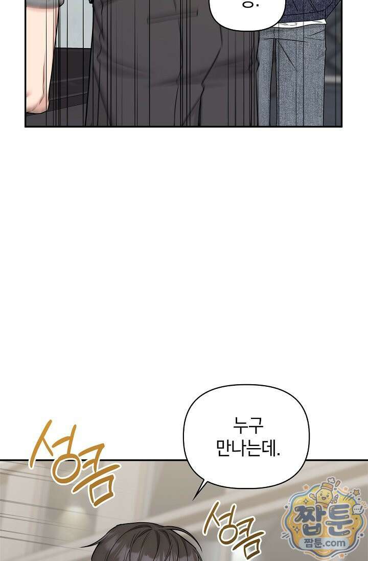 센차 레플리카 외전 4화 4