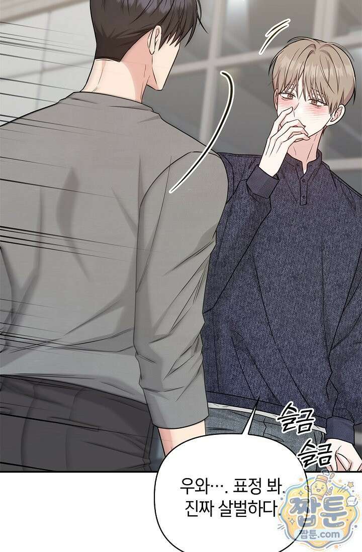 센차 레플리카 외전 4화 5