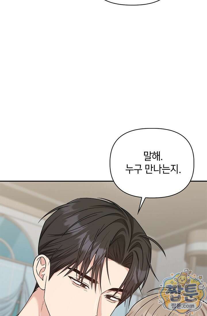 센차 레플리카 외전 4화 6