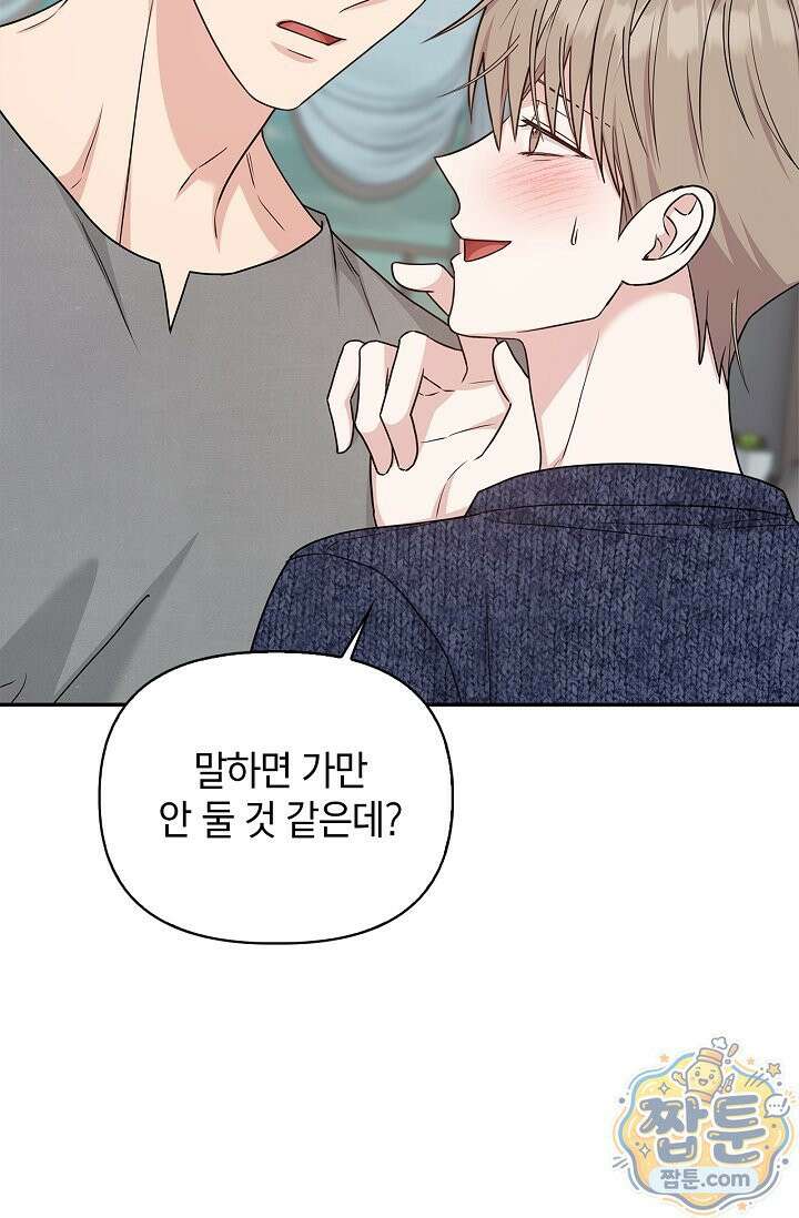 센차 레플리카 외전 4화 7
