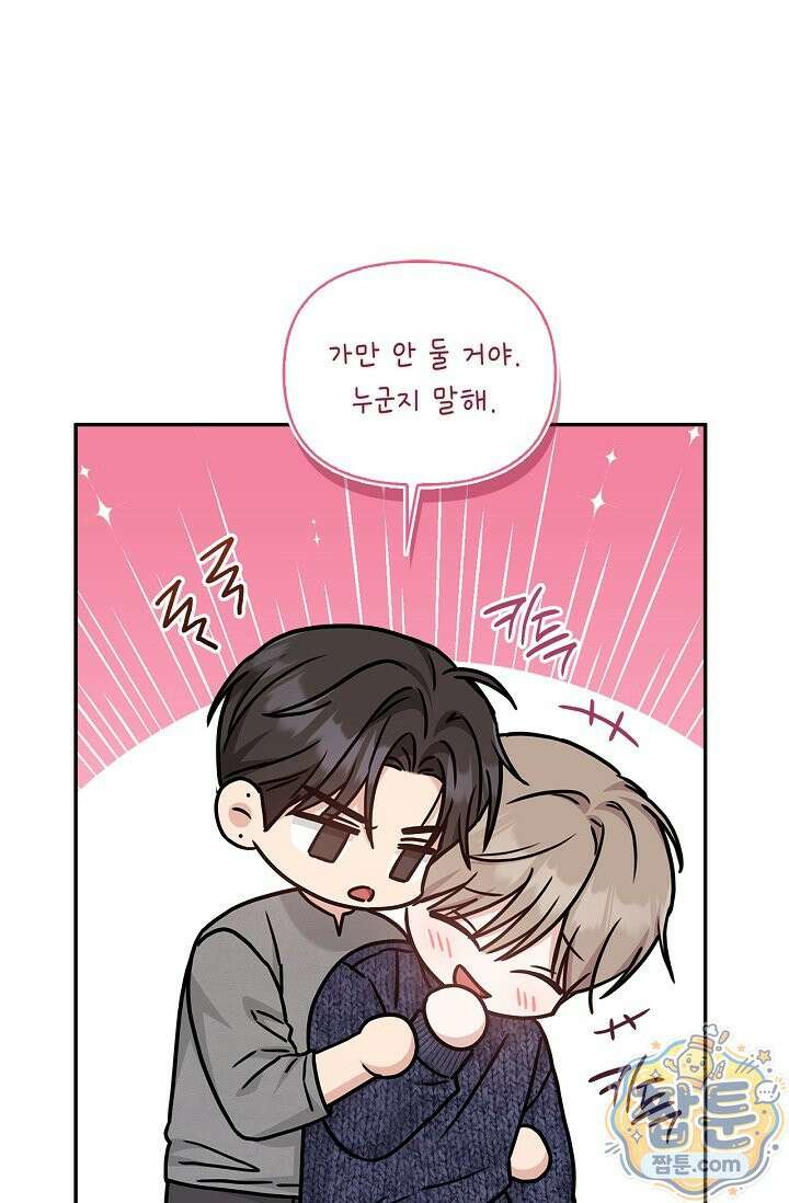센차 레플리카 외전 4화 8