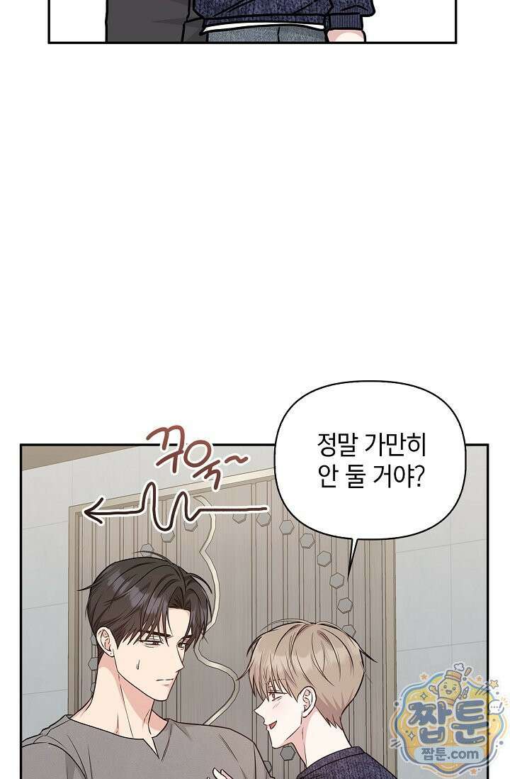 센차 레플리카 외전 4화 9