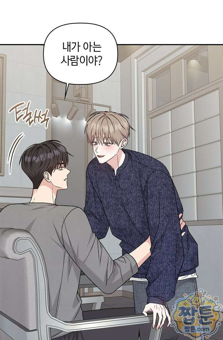 센차 레플리카 외전 4화 11