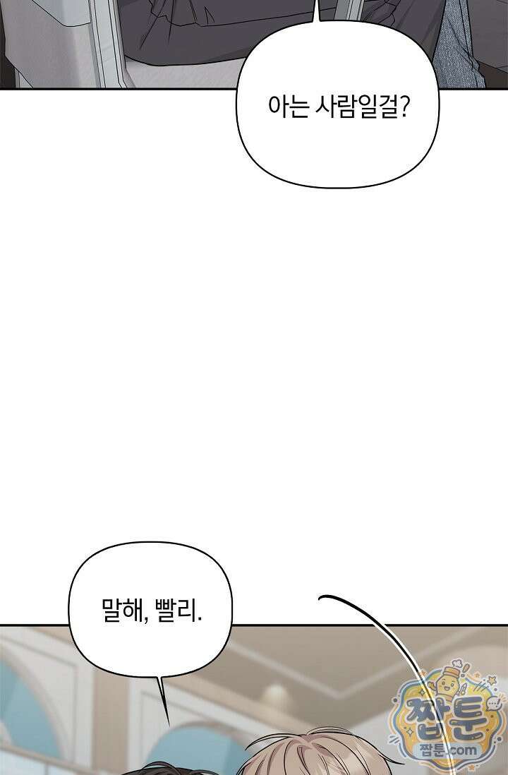센차 레플리카 외전 4화 12