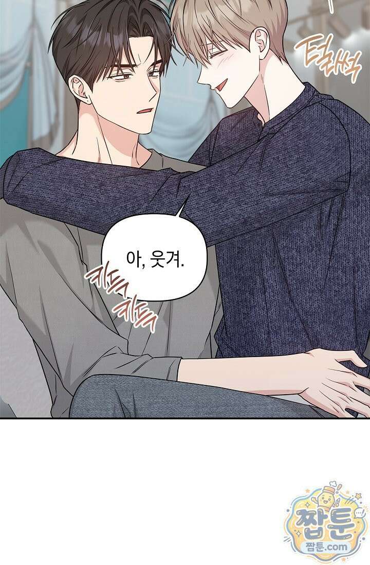 센차 레플리카 외전 4화 13