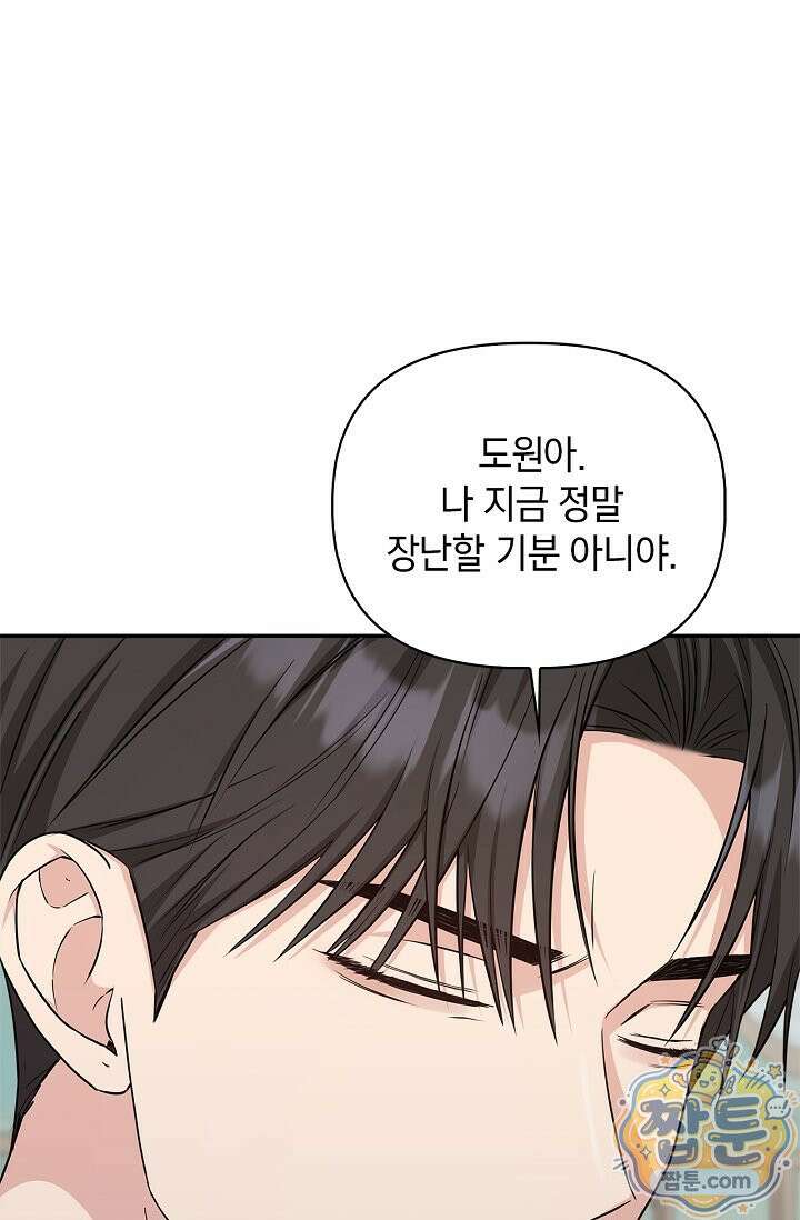 센차 레플리카 외전 4화 14