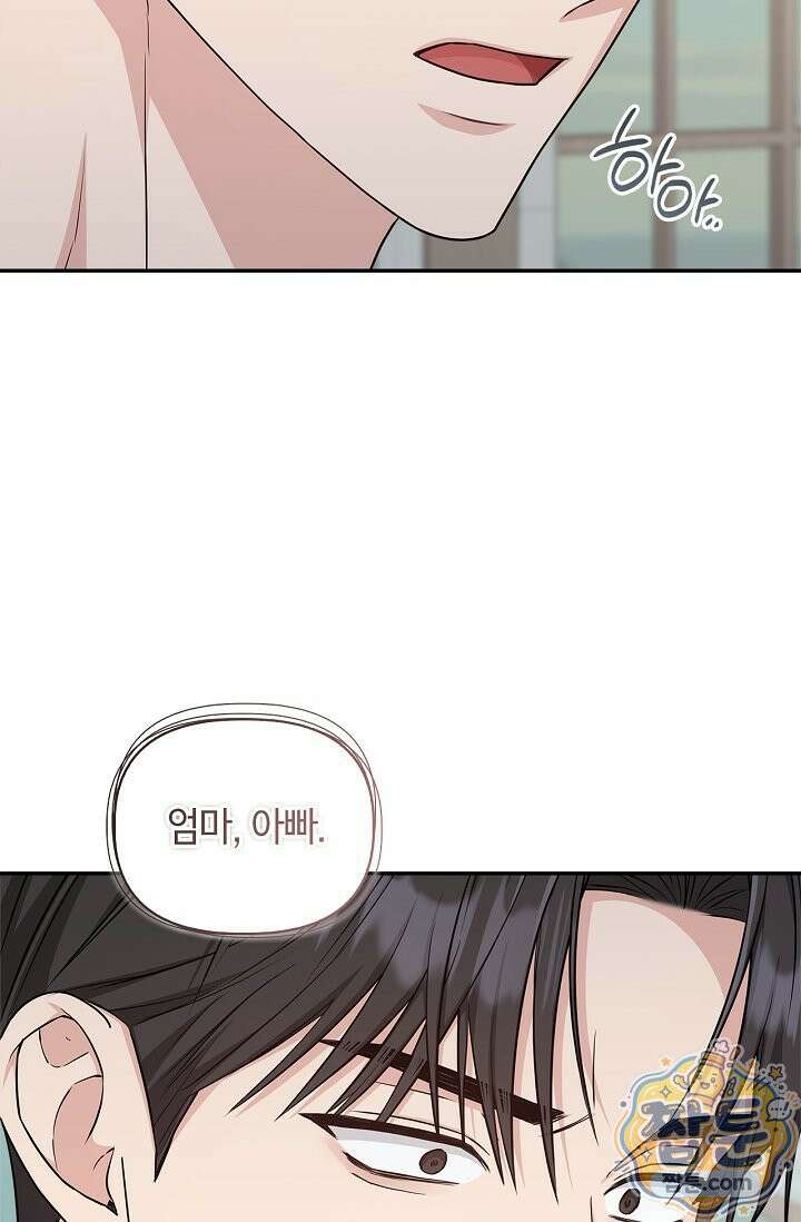 센차 레플리카 외전 4화 15