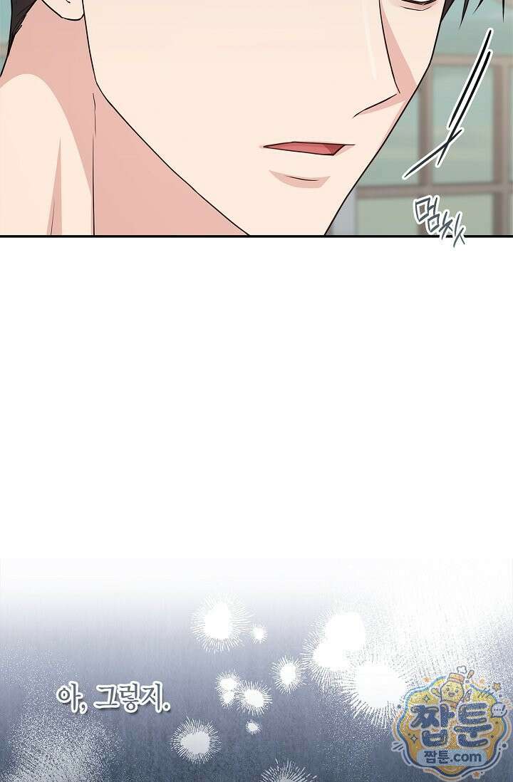 센차 레플리카 외전 4화 16