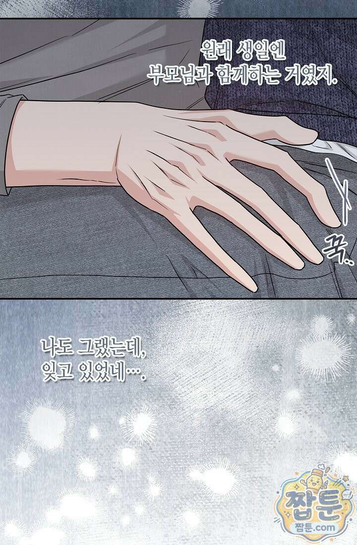 센차 레플리카 외전 4화 17