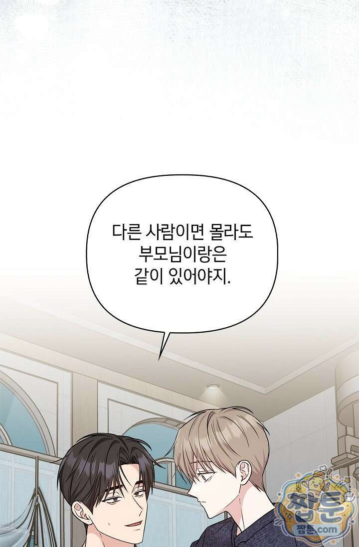 센차 레플리카 외전 4화 18