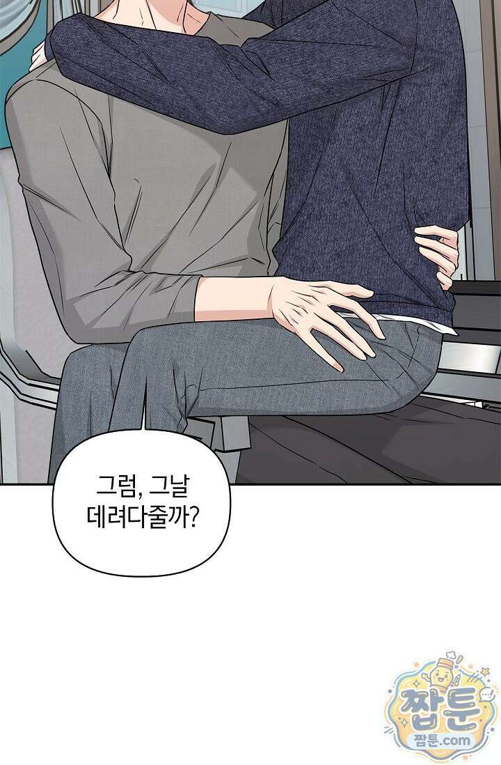 센차 레플리카 외전 4화 19