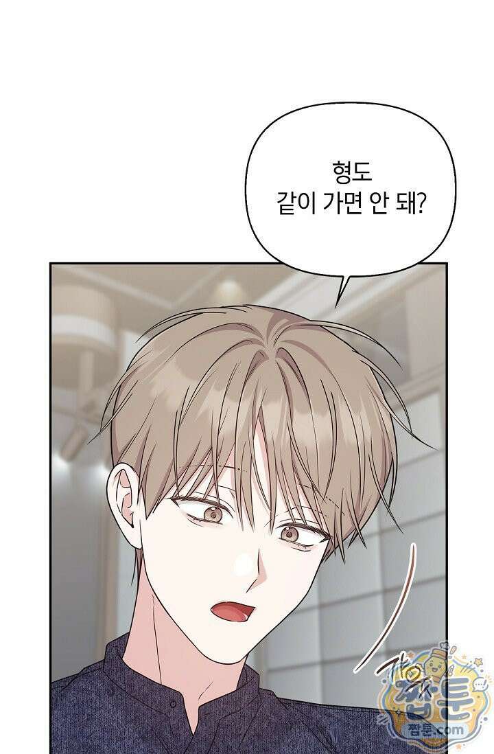 센차 레플리카 외전 4화 20