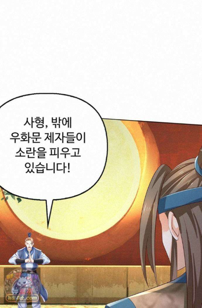 만계 출석 시스템 207화 3