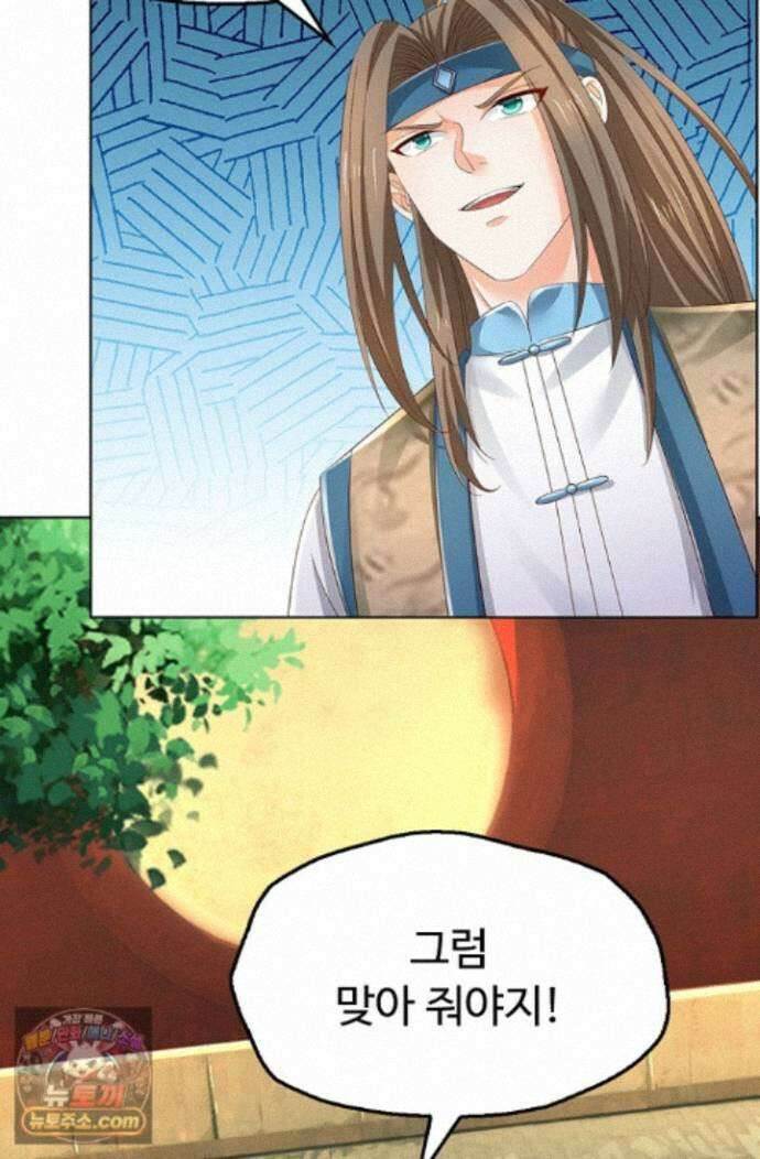 만계 출석 시스템 207화 5