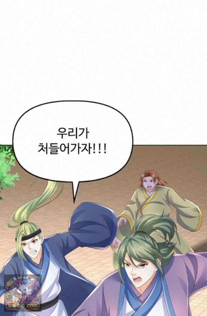 만계 출석 시스템 207화 10