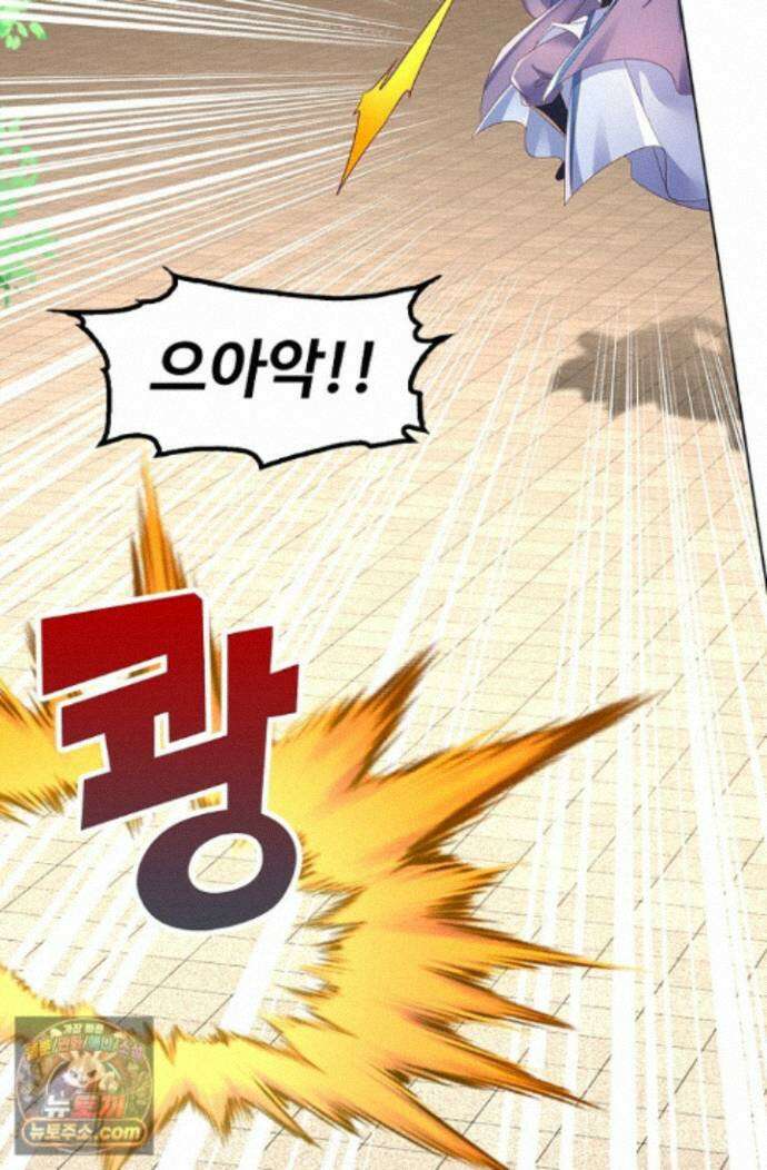 만계 출석 시스템 207화 12