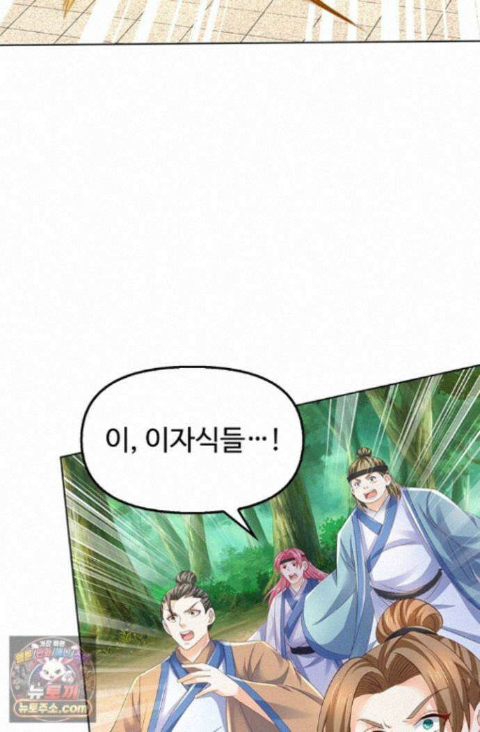만계 출석 시스템 207화 13
