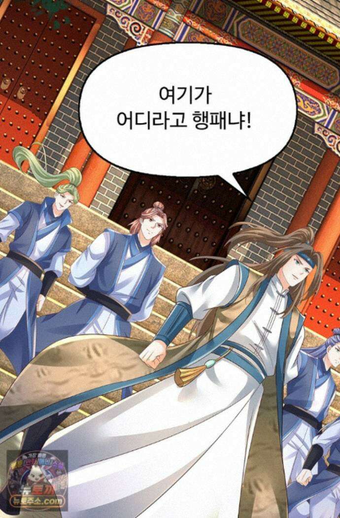 만계 출석 시스템 207화 15