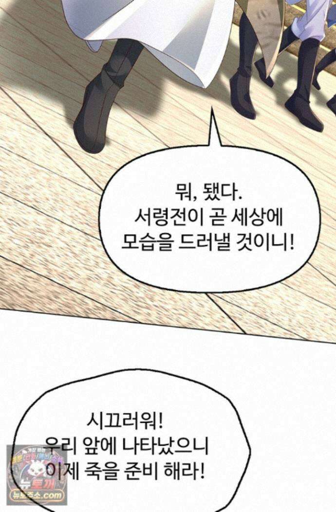 만계 출석 시스템 207화 16