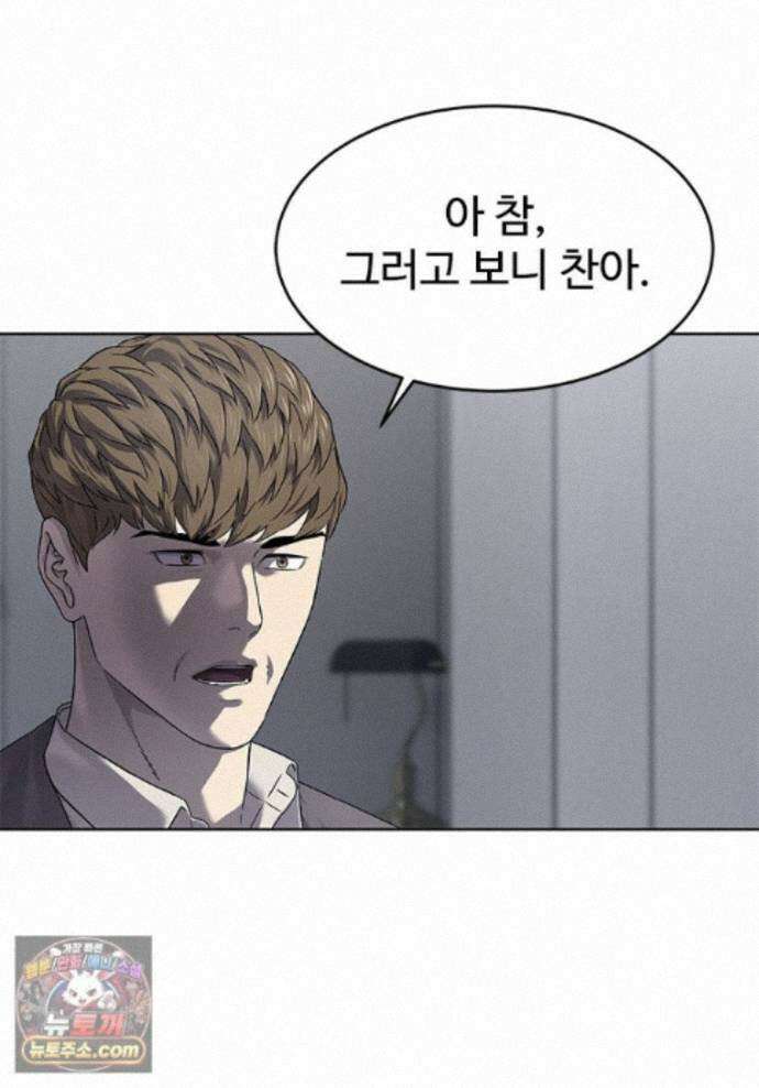 갓 오브 블랙필드 시즌4 46화 1