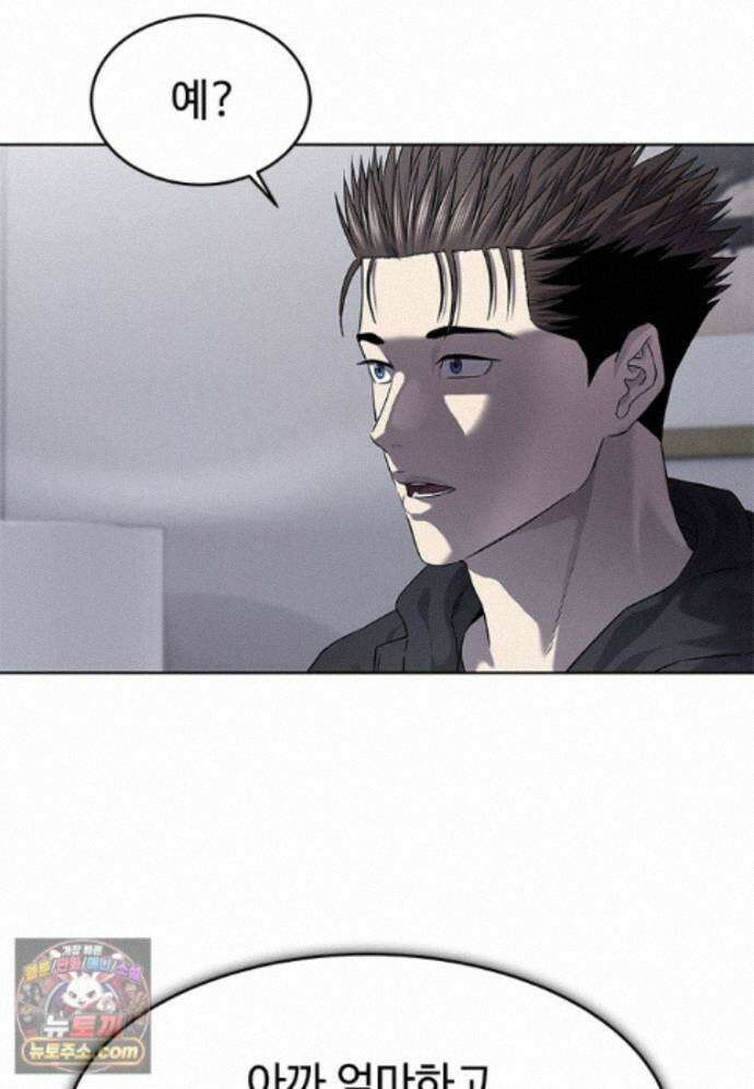 갓 오브 블랙필드 시즌4 46화 2