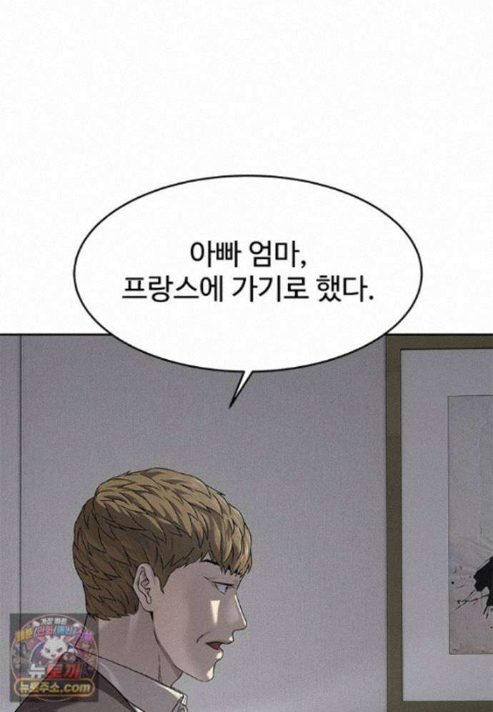 갓 오브 블랙필드 시즌4 46화 6
