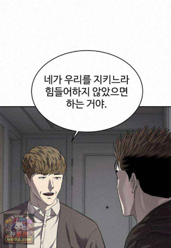 갓 오브 블랙필드 시즌4 46화 9