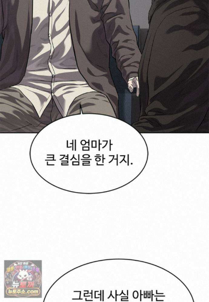갓 오브 블랙필드 시즌4 46화 10