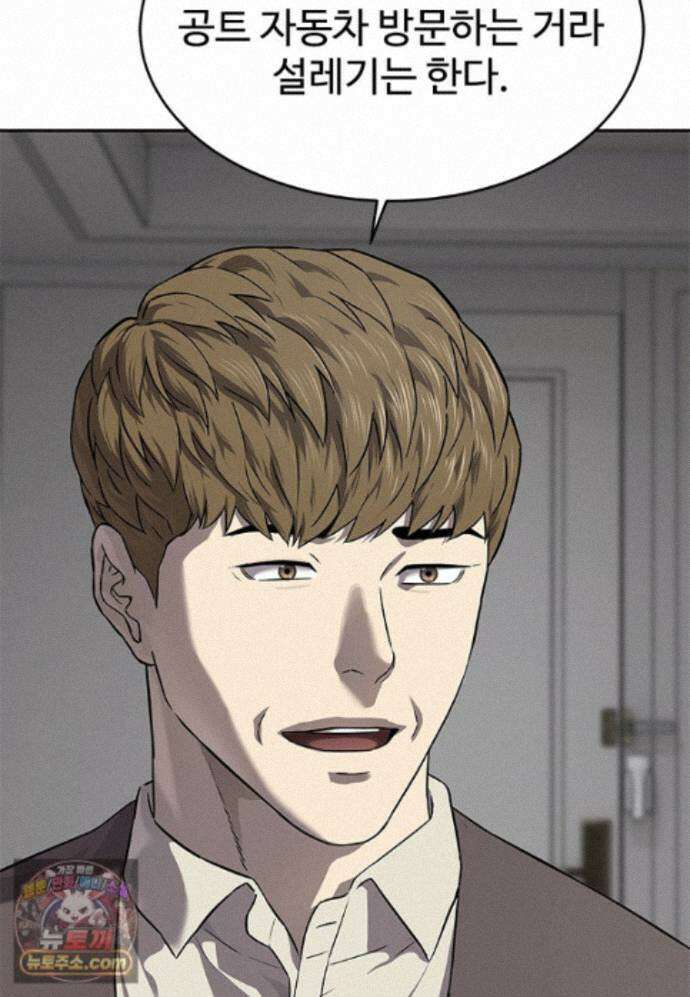 갓 오브 블랙필드 시즌4 46화 11