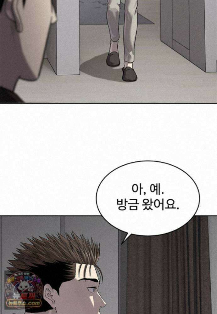 갓 오브 블랙필드 시즌4 46화 16