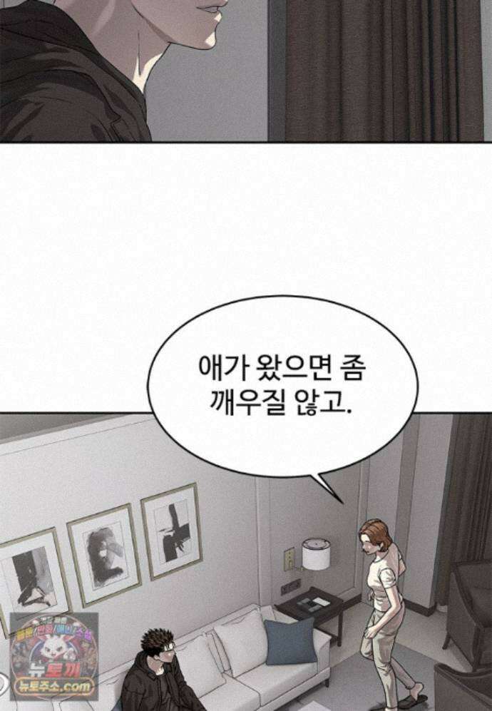 갓 오브 블랙필드 시즌4 46화 17