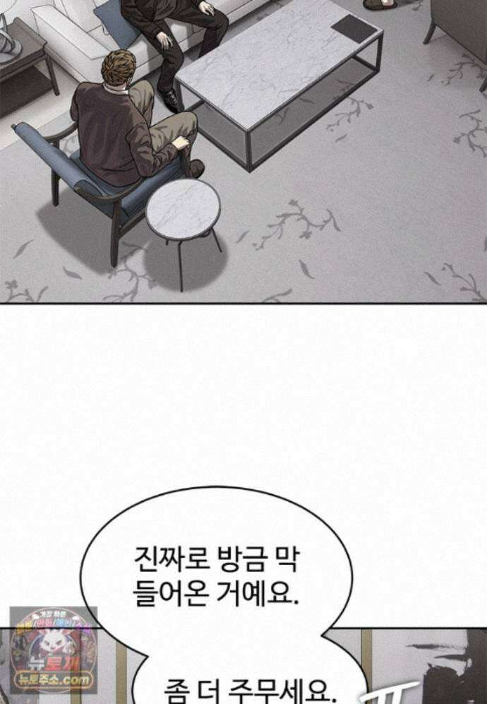 갓 오브 블랙필드 시즌4 46화 18