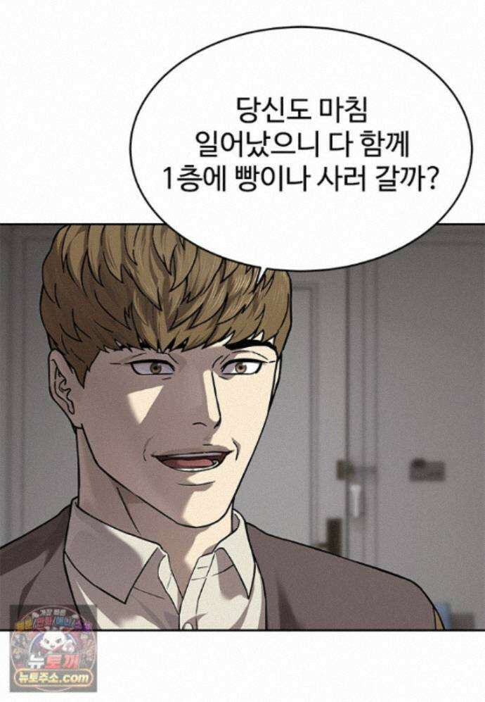 갓 오브 블랙필드 시즌4 46화 20