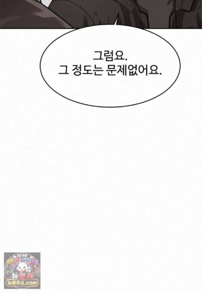 갓 오브 블랙필드 시즌4 46화 22