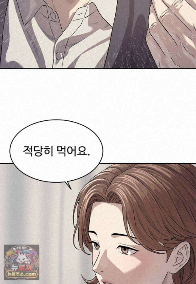 갓 오브 블랙필드 시즌4 46화 30