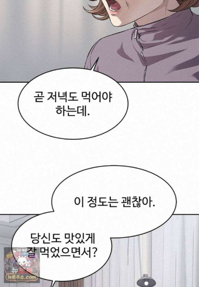 갓 오브 블랙필드 시즌4 46화 31