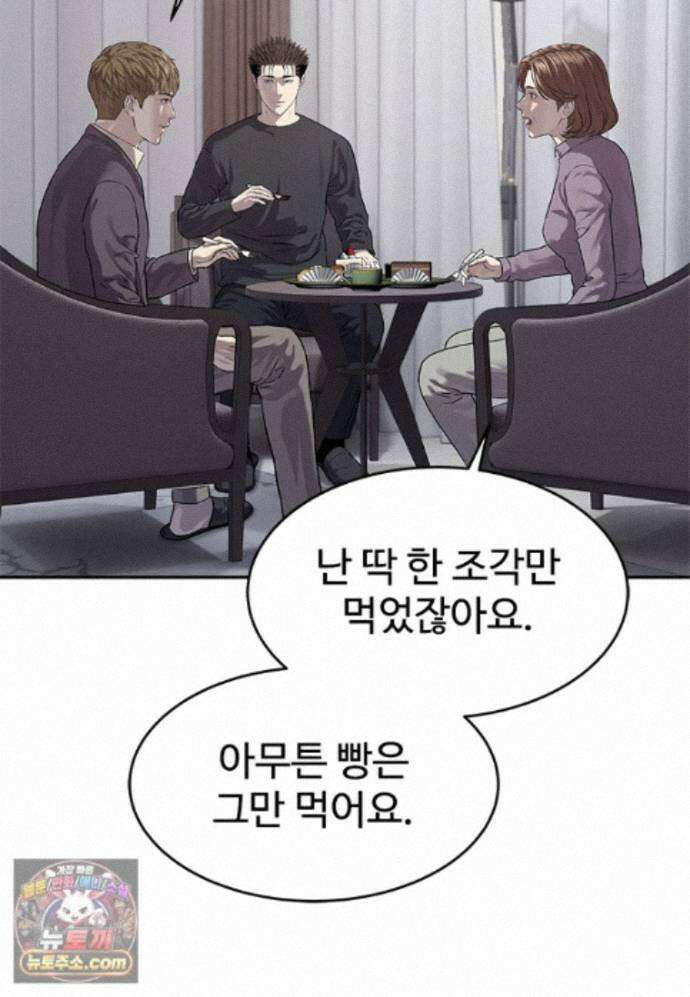 갓 오브 블랙필드 시즌4 46화 32