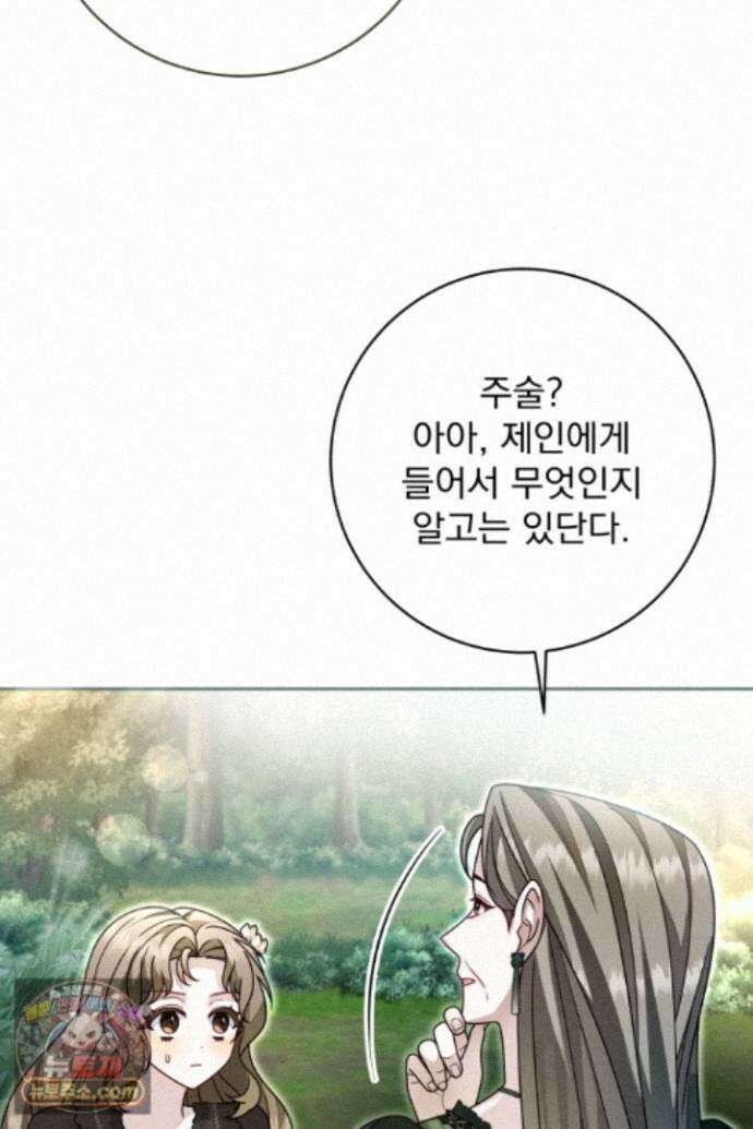 새벽의 소네트 37화 7