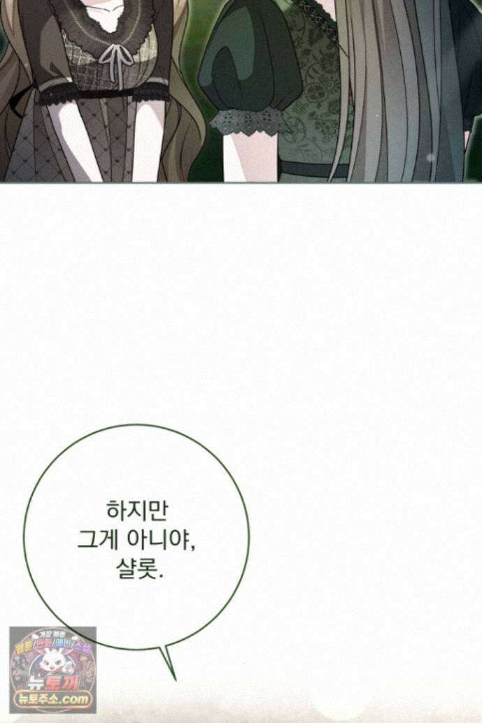새벽의 소네트 37화 8