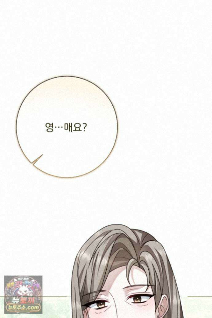 새벽의 소네트 37화 13