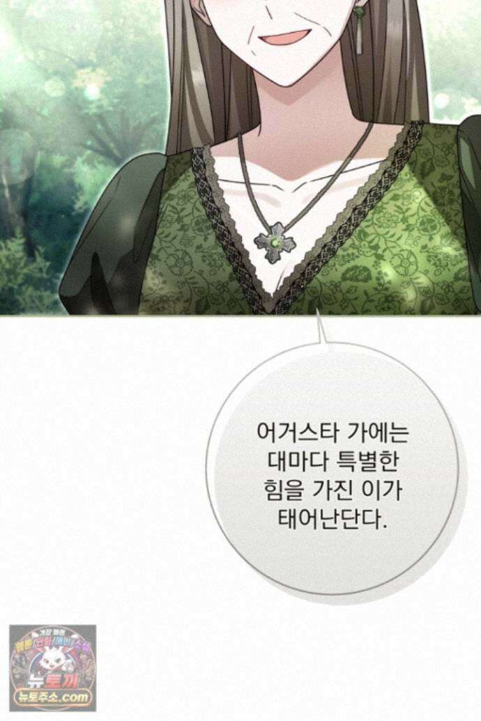 새벽의 소네트 37화 14