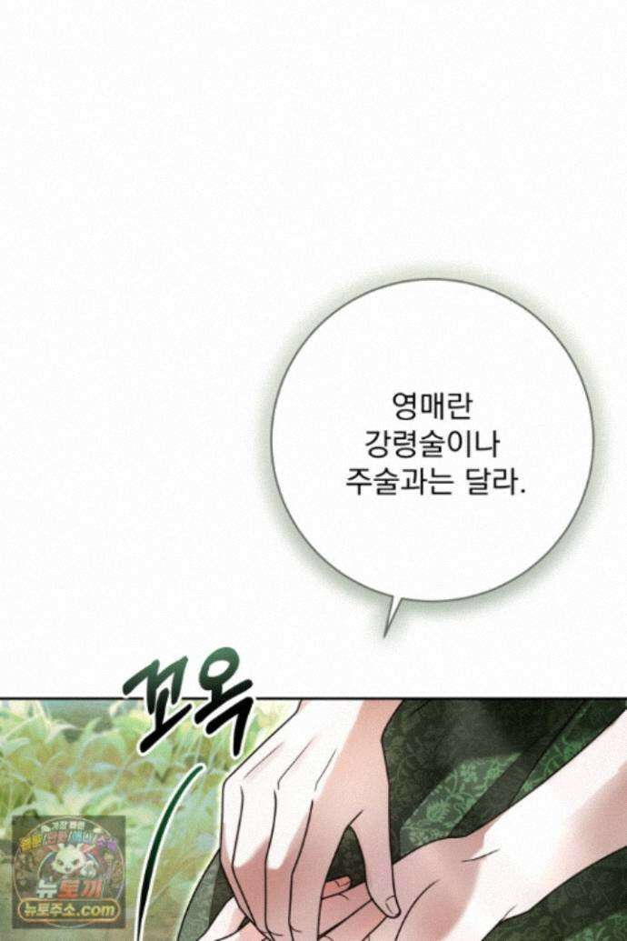 새벽의 소네트 37화 15