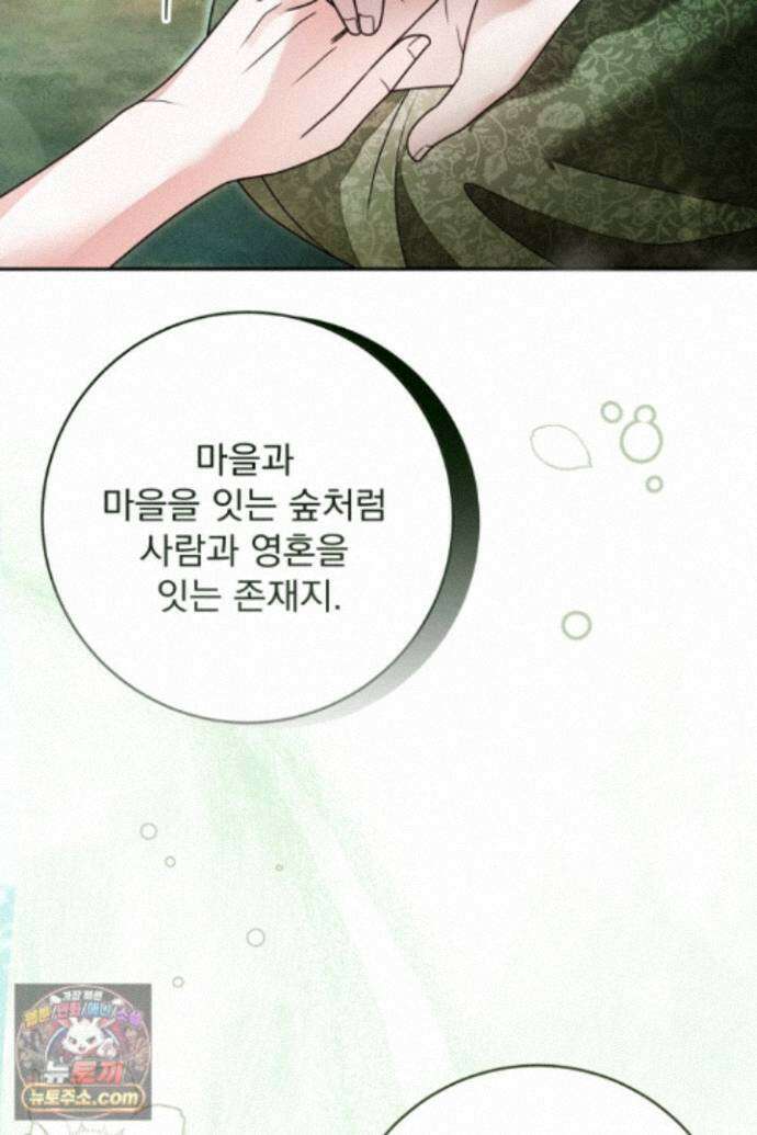 새벽의 소네트 37화 16