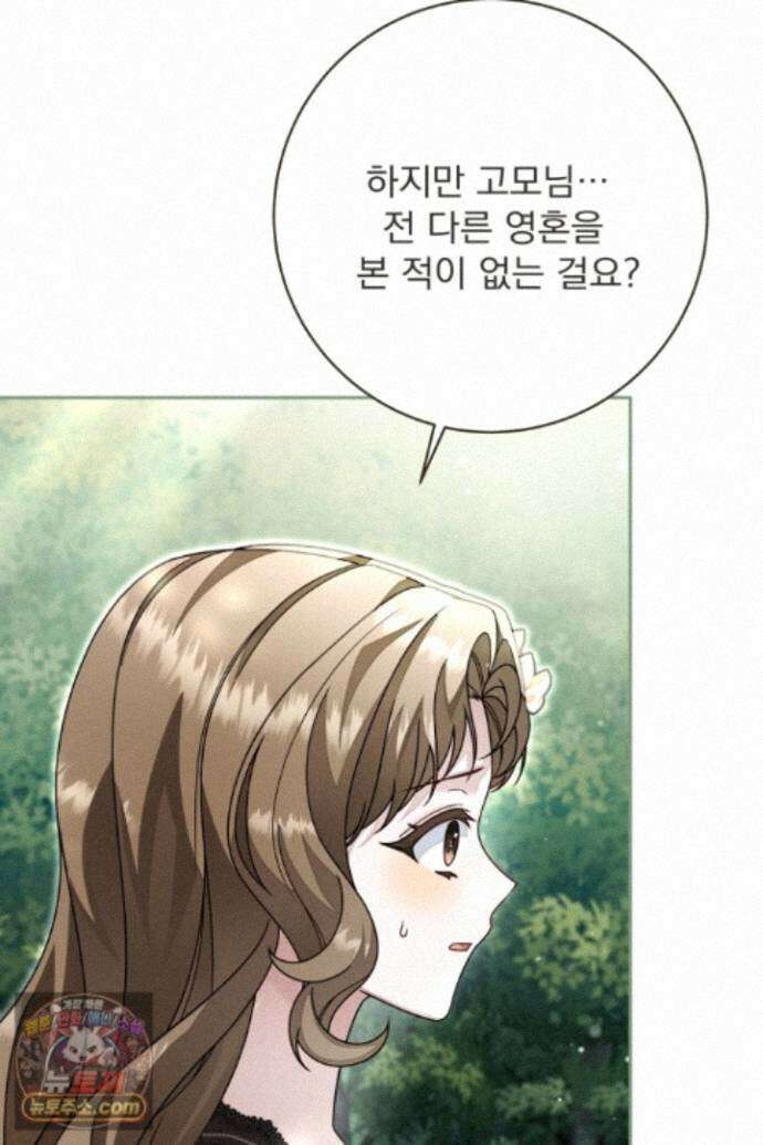 새벽의 소네트 37화 19