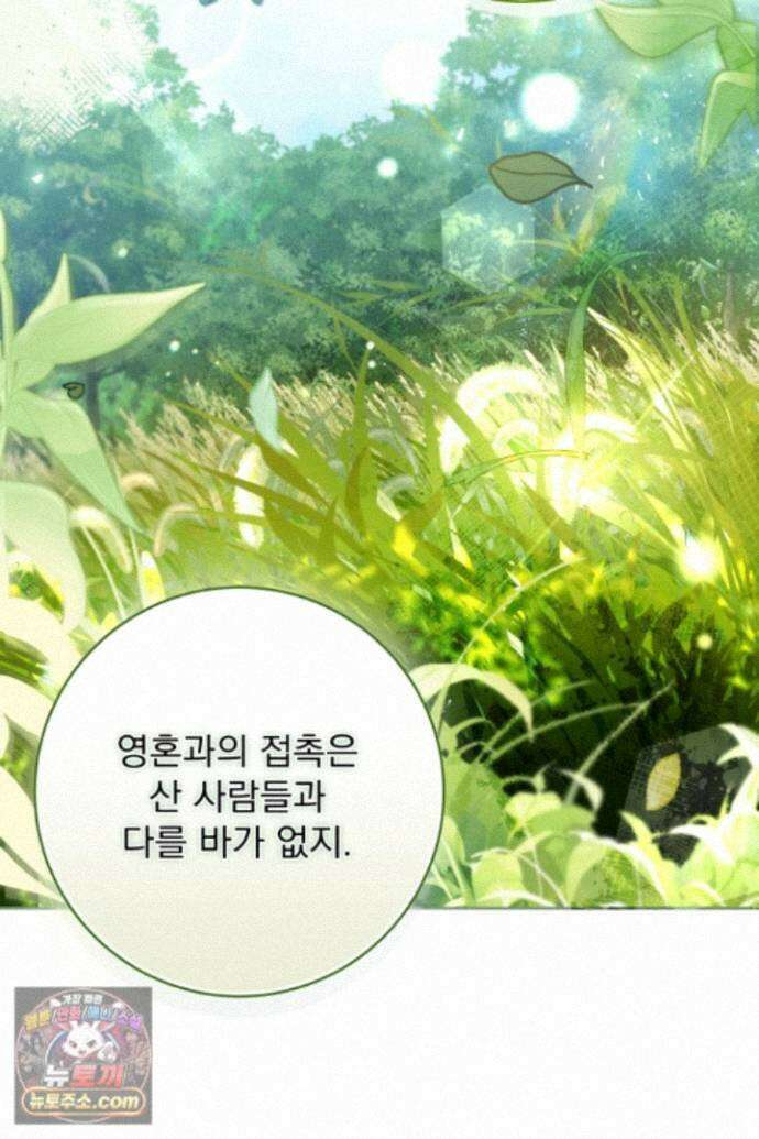 새벽의 소네트 37화 23